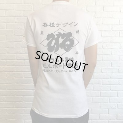 画像1: BILL BOARD/PRINT T SHIRTS NIPPON  WHITE