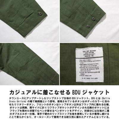 画像5: HOUSTON/RIP STOP BDU JKT  OLIVE