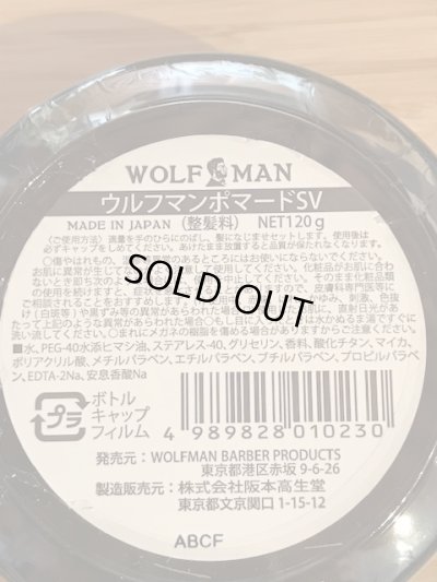 画像2: WOLFMAN BARBER SHOP/POMADE SMOKEY  VANILLA