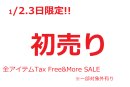 画像: ・・・謹賀新年・・・