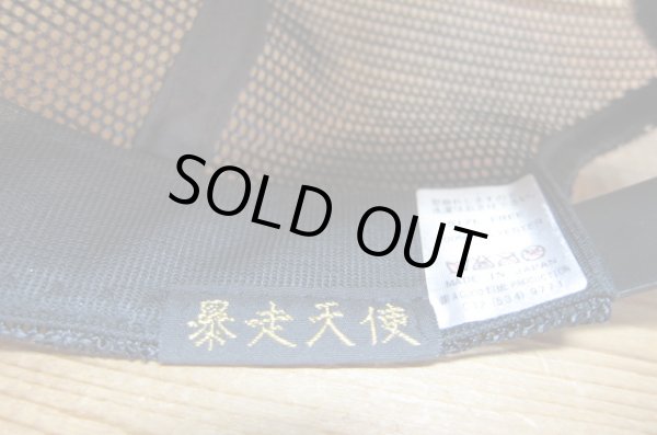 画像6: COREFIGHTER/CHA02 BLACK CHINA BROCADE