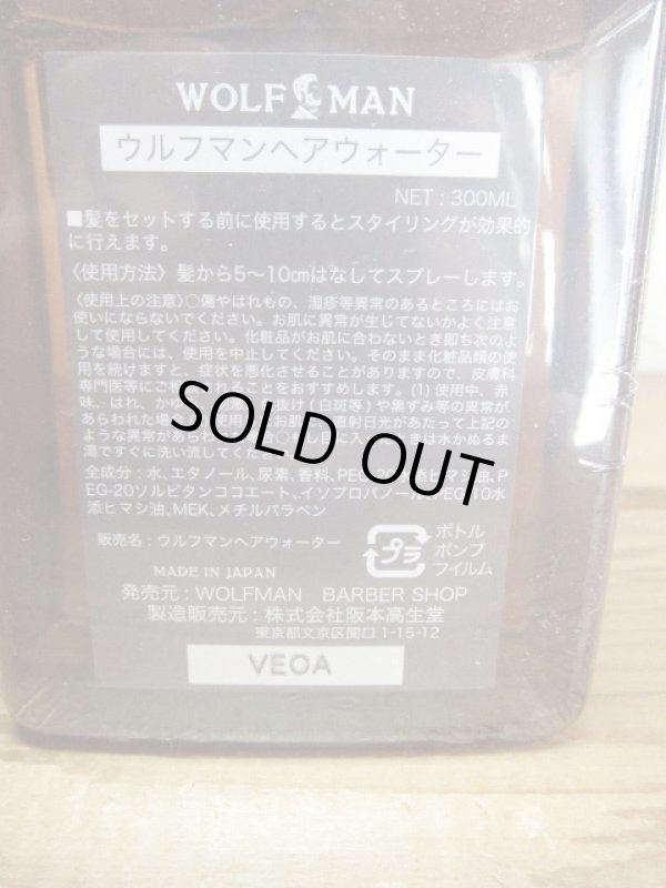 画像2: WOLFMAN BARBER SHOP/HAIR WATER