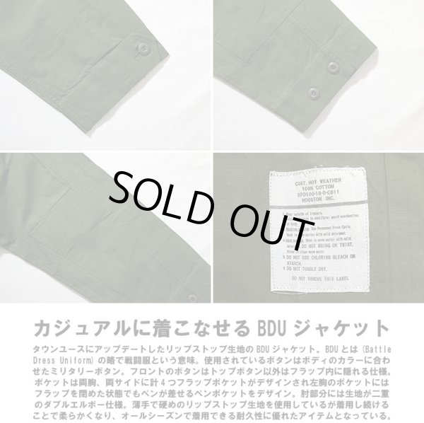 画像5: HOUSTON/RIP STOP BDU JKT  OLIVE