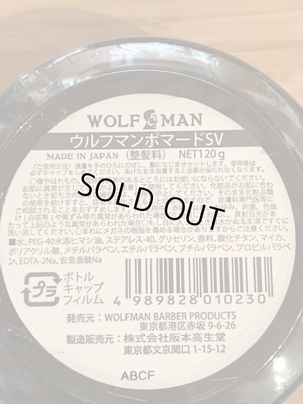 画像2: WOLFMAN BARBER SHOP/POMADE SMOKEY  VANILLA