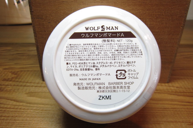 画像: WOLFMAN BARBER SHOP/POMADE GENTLEMEN