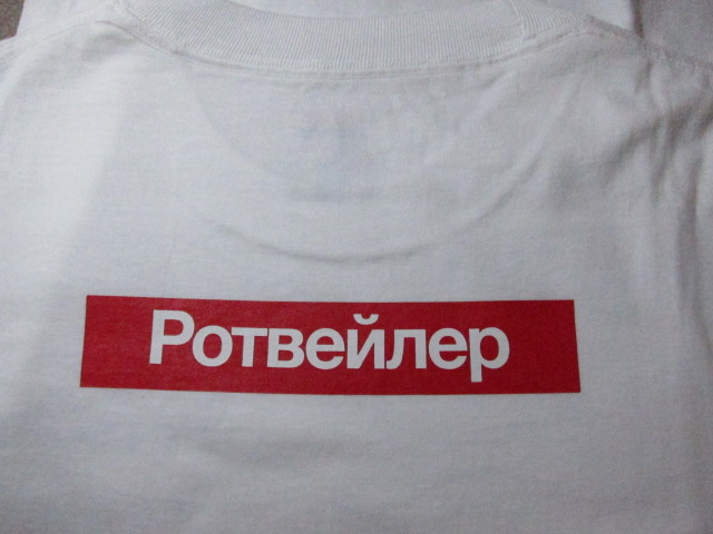 画像: ROTTWEILER/RUSSIAN LOGO L/S T  WHITE